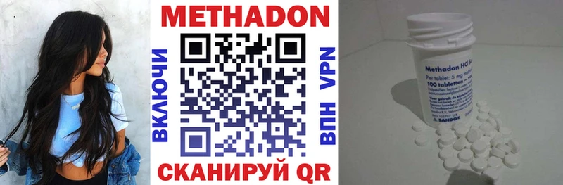 Метадон methadone  mega вход  darknet Telegram  Ижевск 